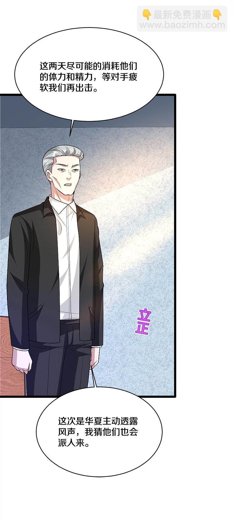 第169话 全部除掉9