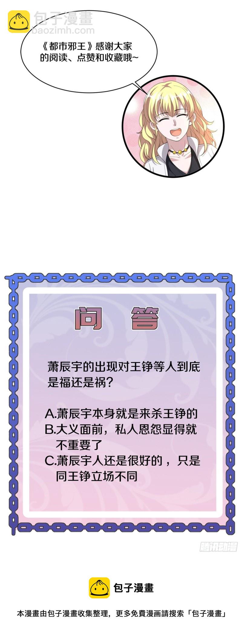 第175话 你们的对手是我18