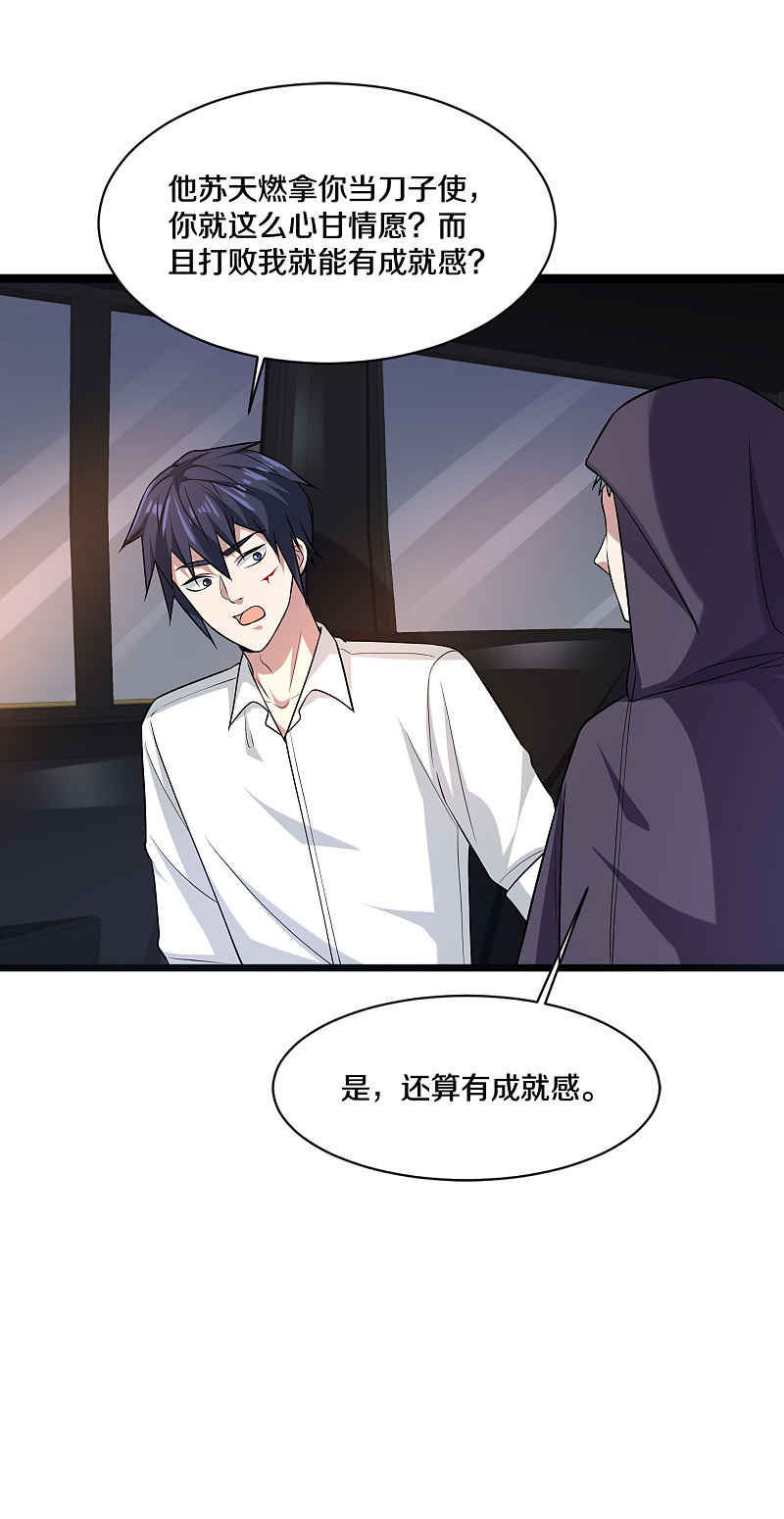 第176话 山人自有妙计18