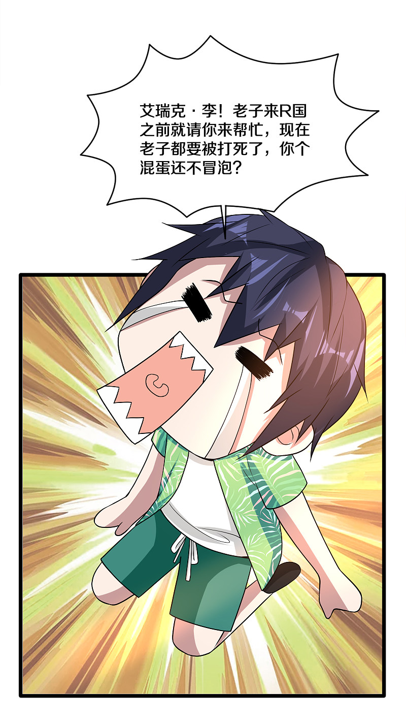 第186话 你还有没有遗言？14