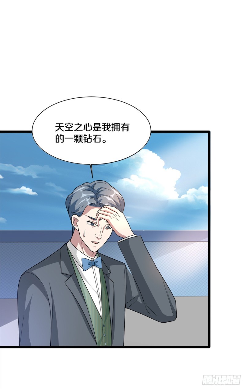 第190话 天空之心1