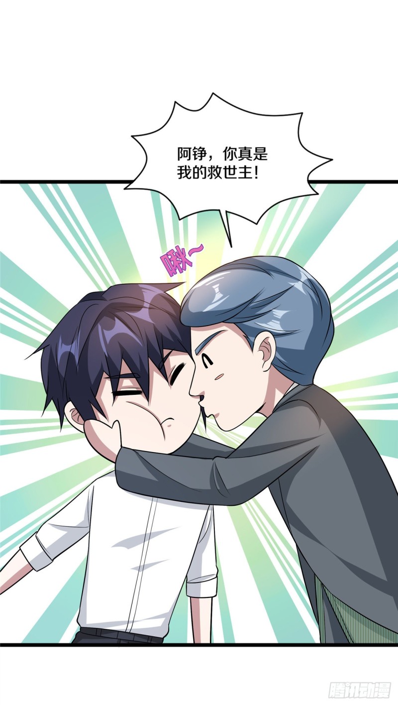 第190话 天空之心11