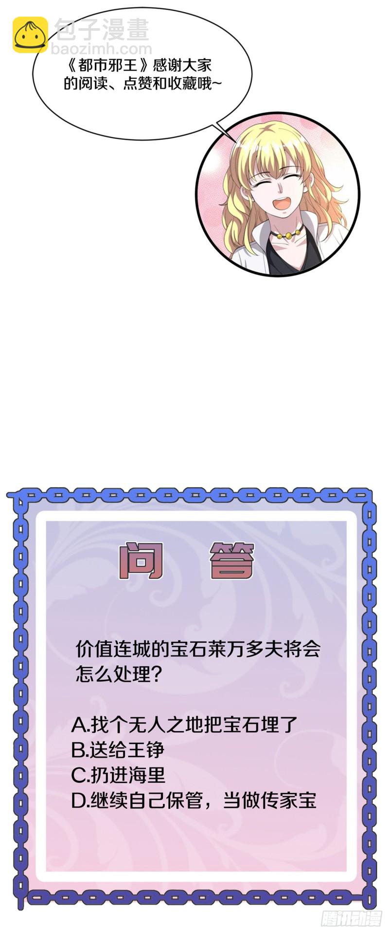 第190话 天空之心19