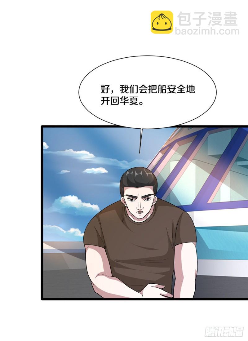 第190话 天空之心9