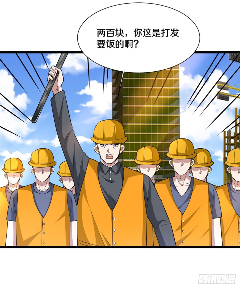 第192话 谁动的手？1