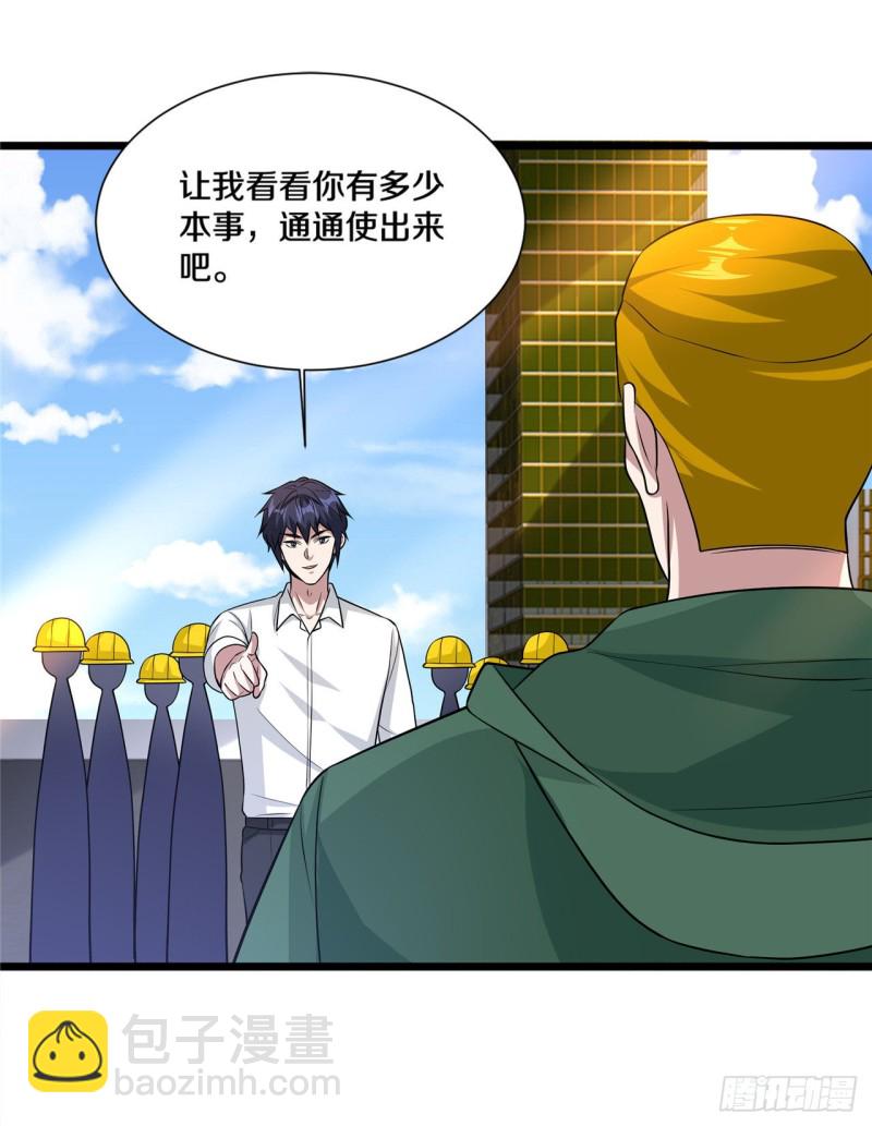 第192话 谁动的手？10