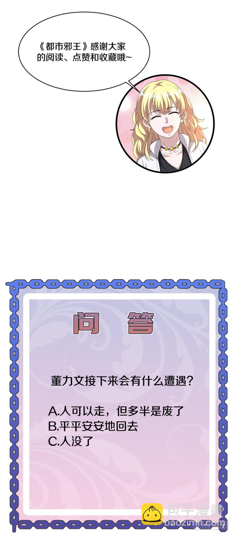 第192话 谁动的手？17