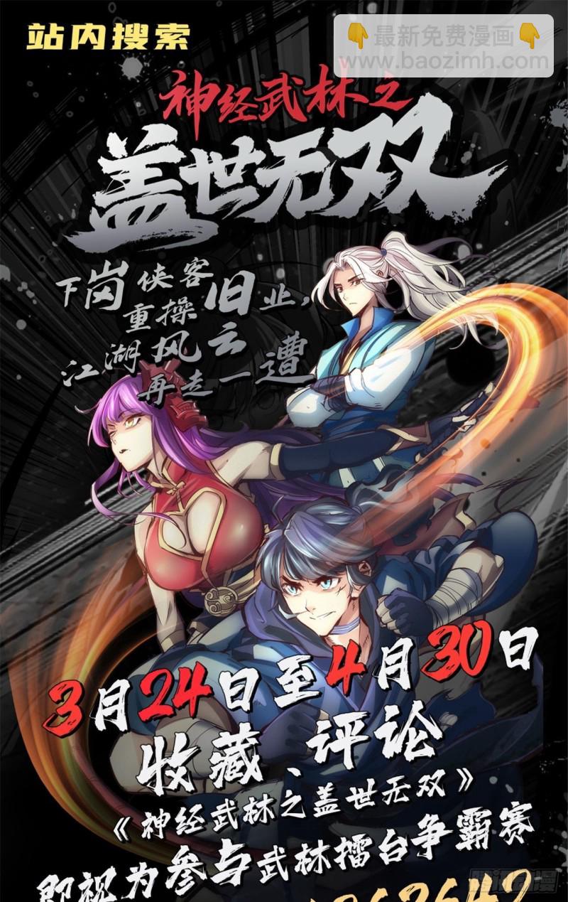 第192话 谁动的手？18
