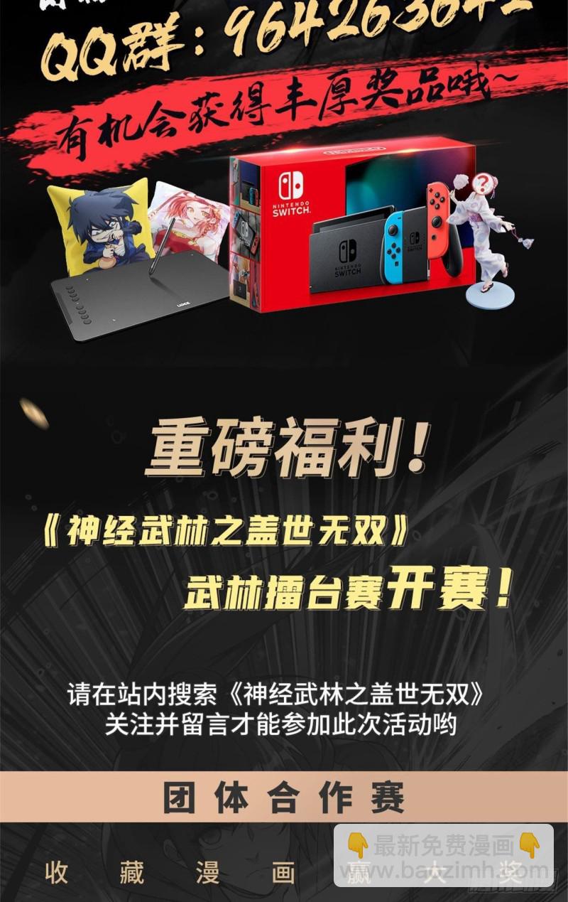 第192话 谁动的手？19