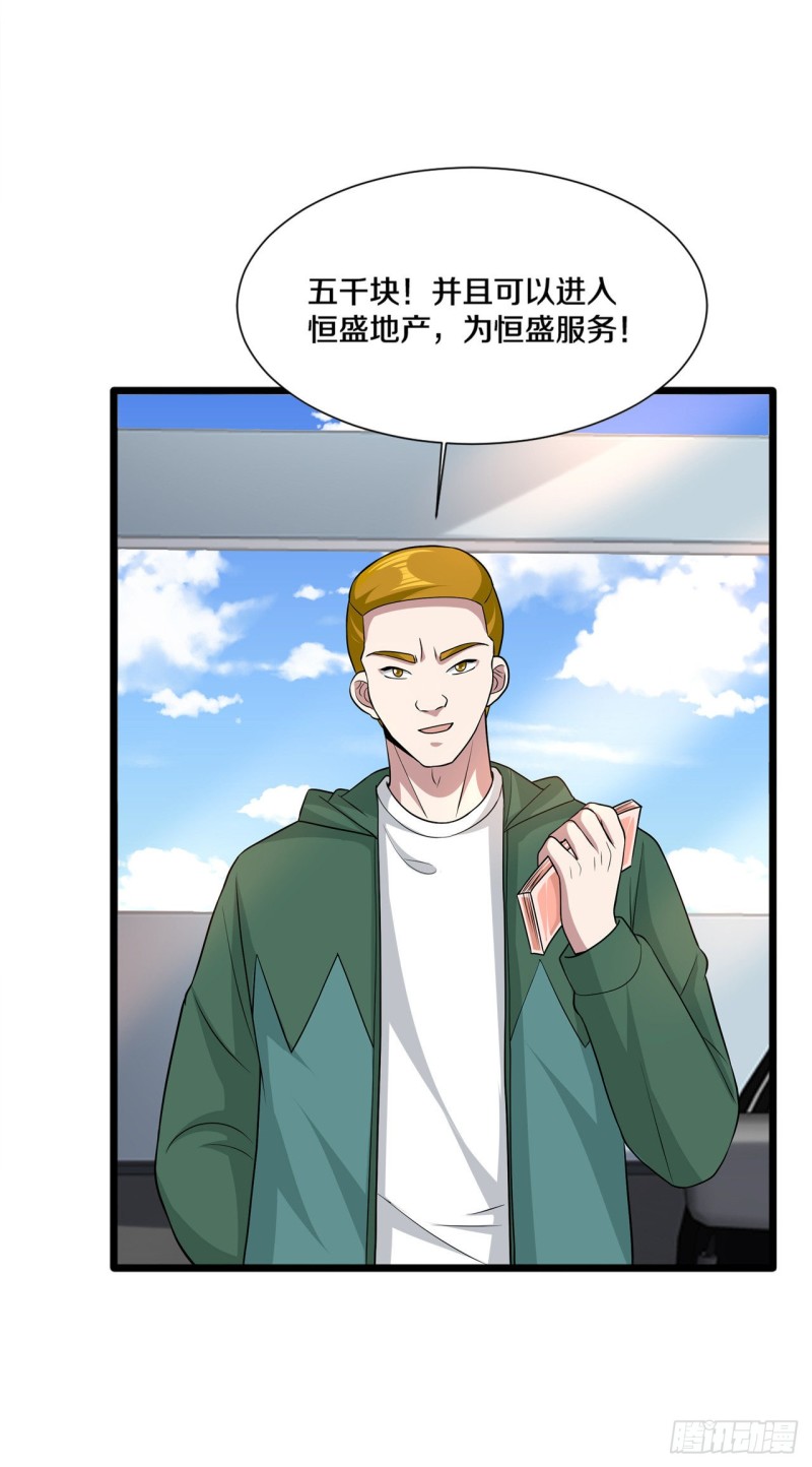 第192话 谁动的手？2