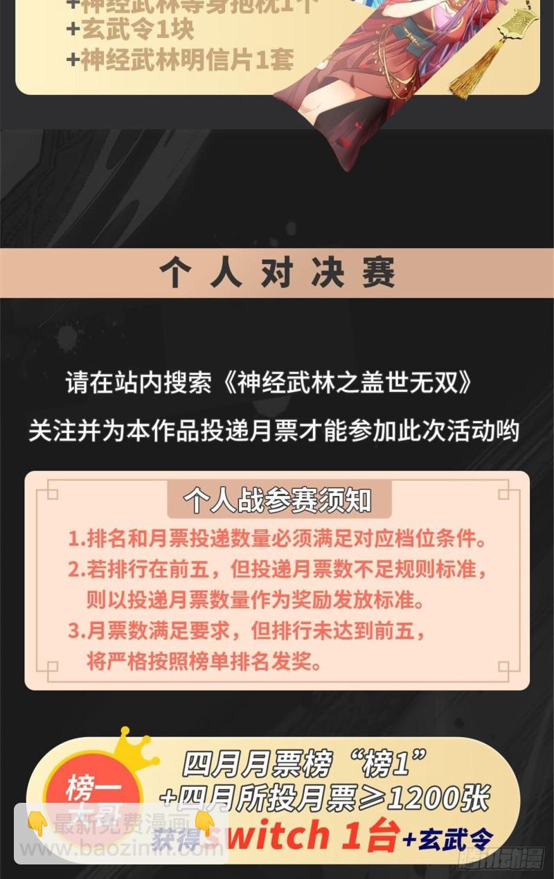 第192话 谁动的手？21