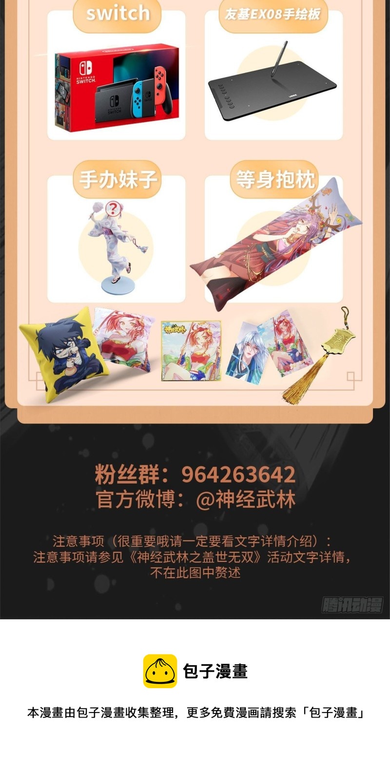 第192话 谁动的手？23