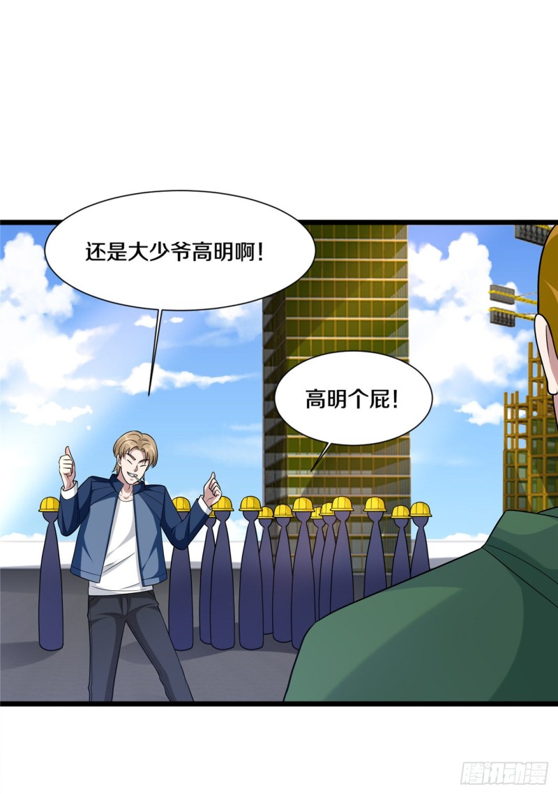 第192话 谁动的手？3