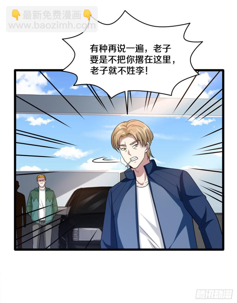 第192话 谁动的手？4