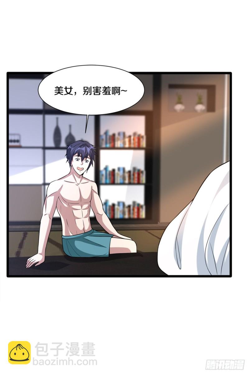 第198话 这是老娘初吻3