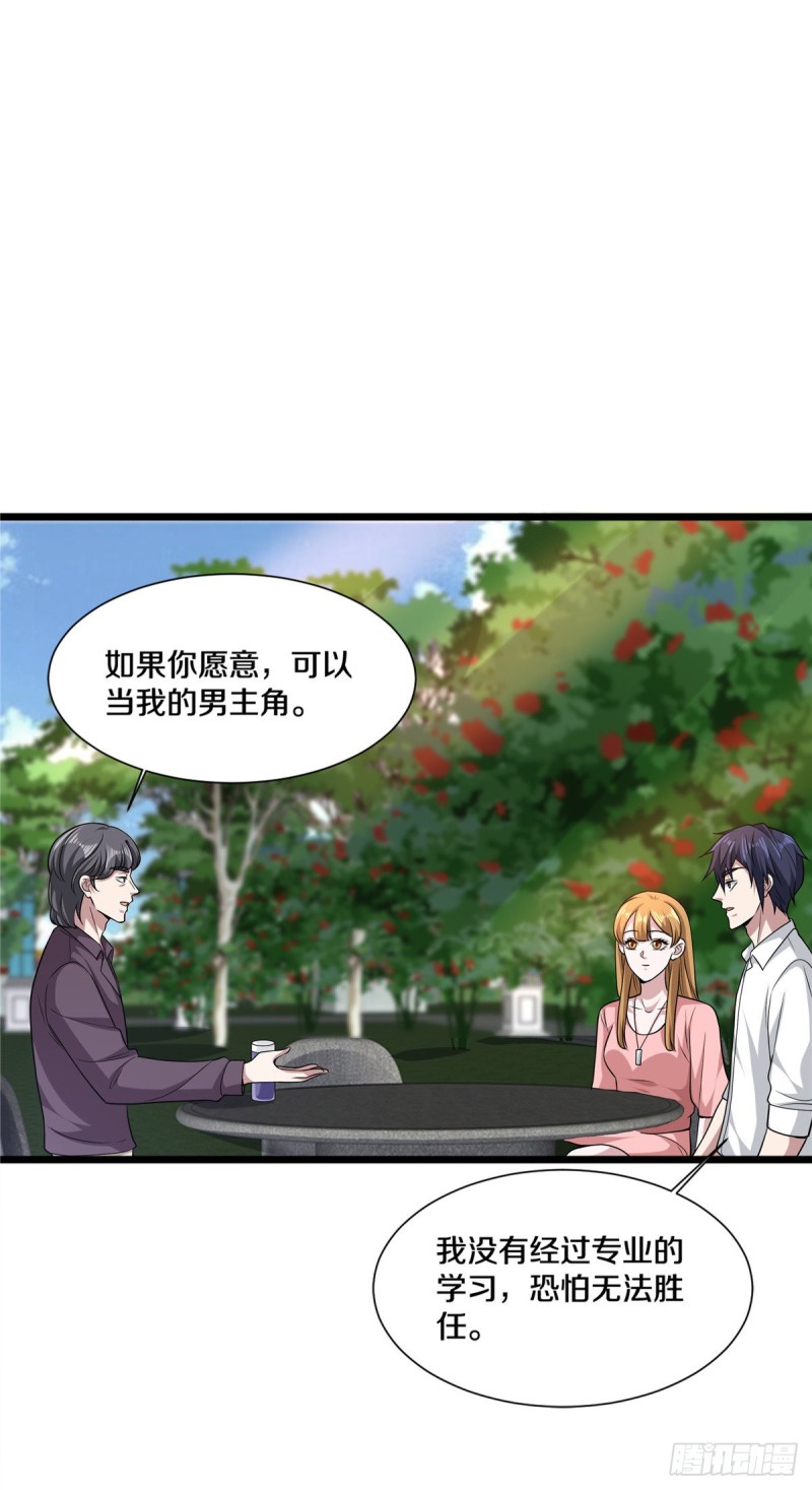 第208话 龙哥小心1