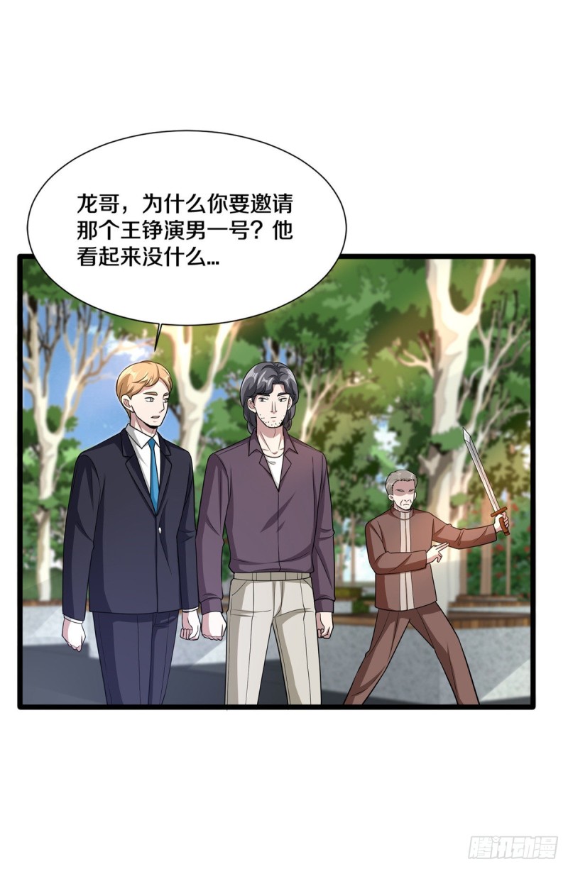 第208话 龙哥小心11