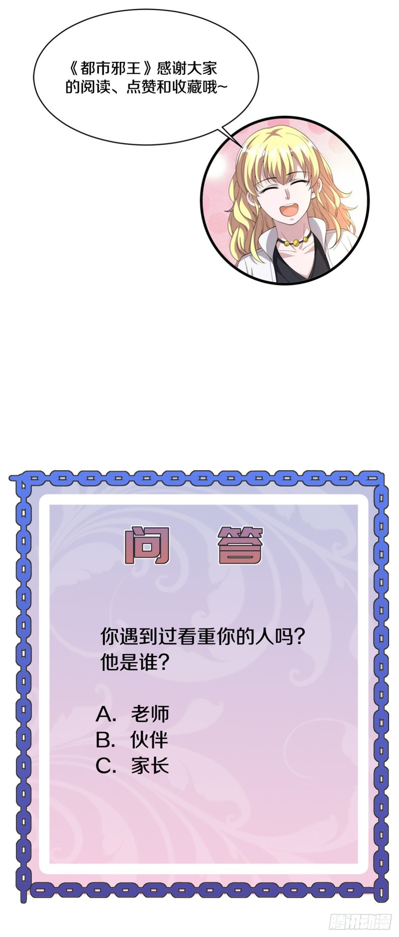 第208话 龙哥小心18