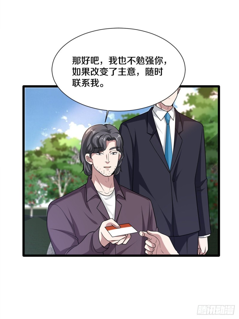 第208话 龙哥小心2
