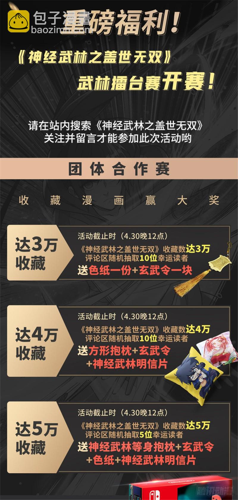 第208话 龙哥小心20