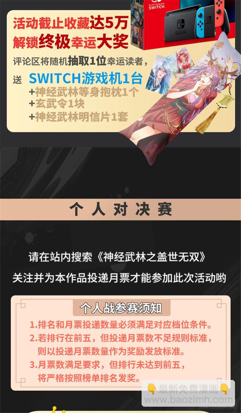 第208话 龙哥小心21