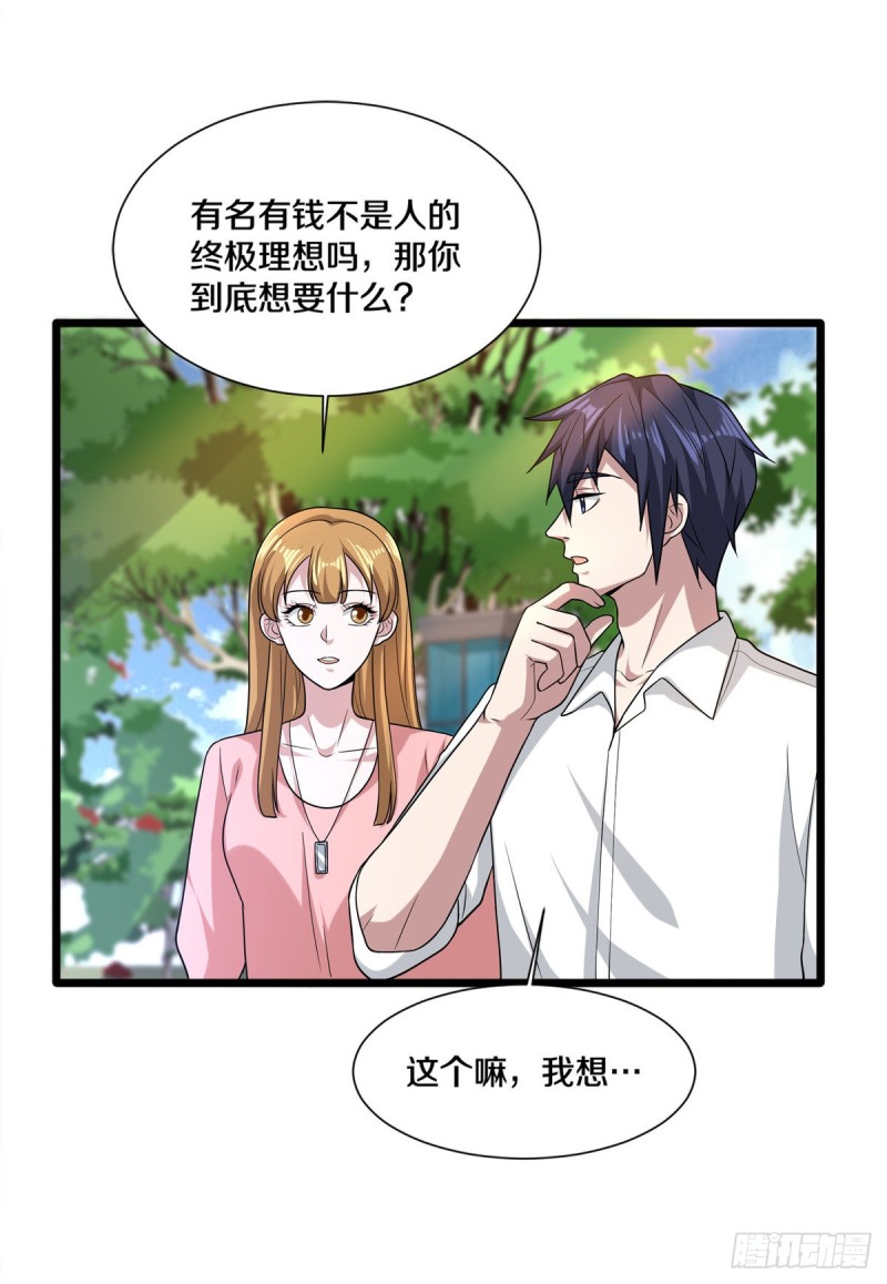 第208话 龙哥小心8