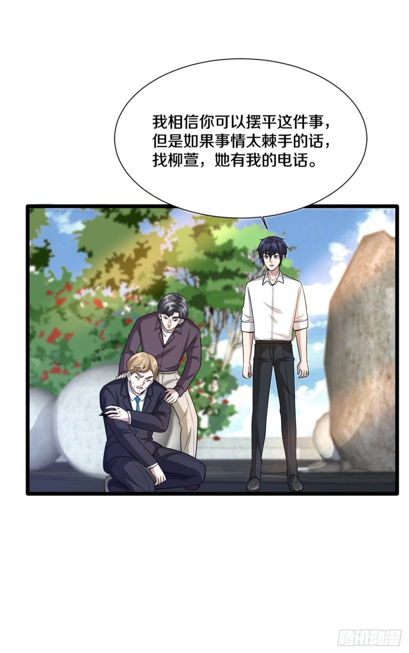 第209话 还好我来得及时11