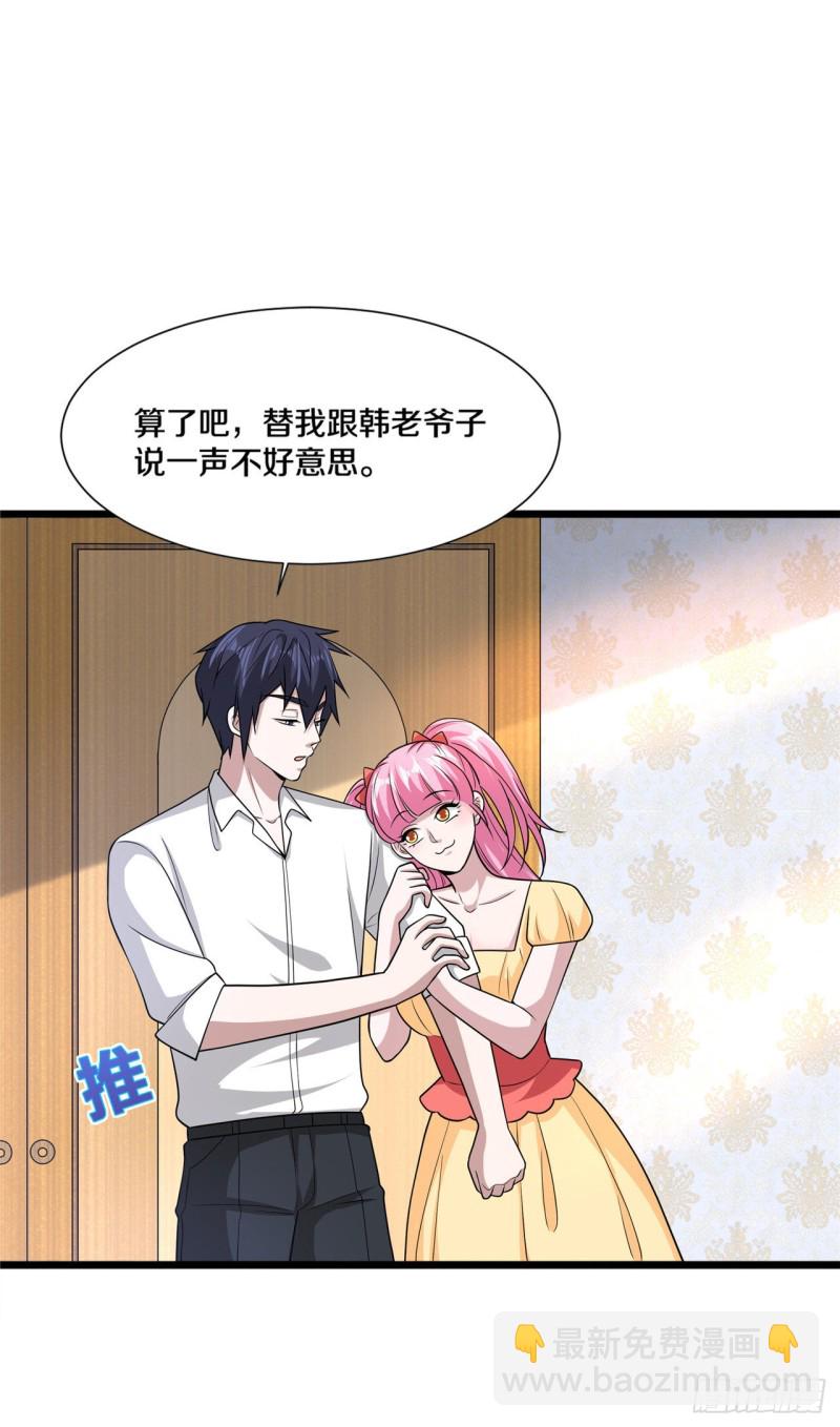 第209话 还好我来得及时16