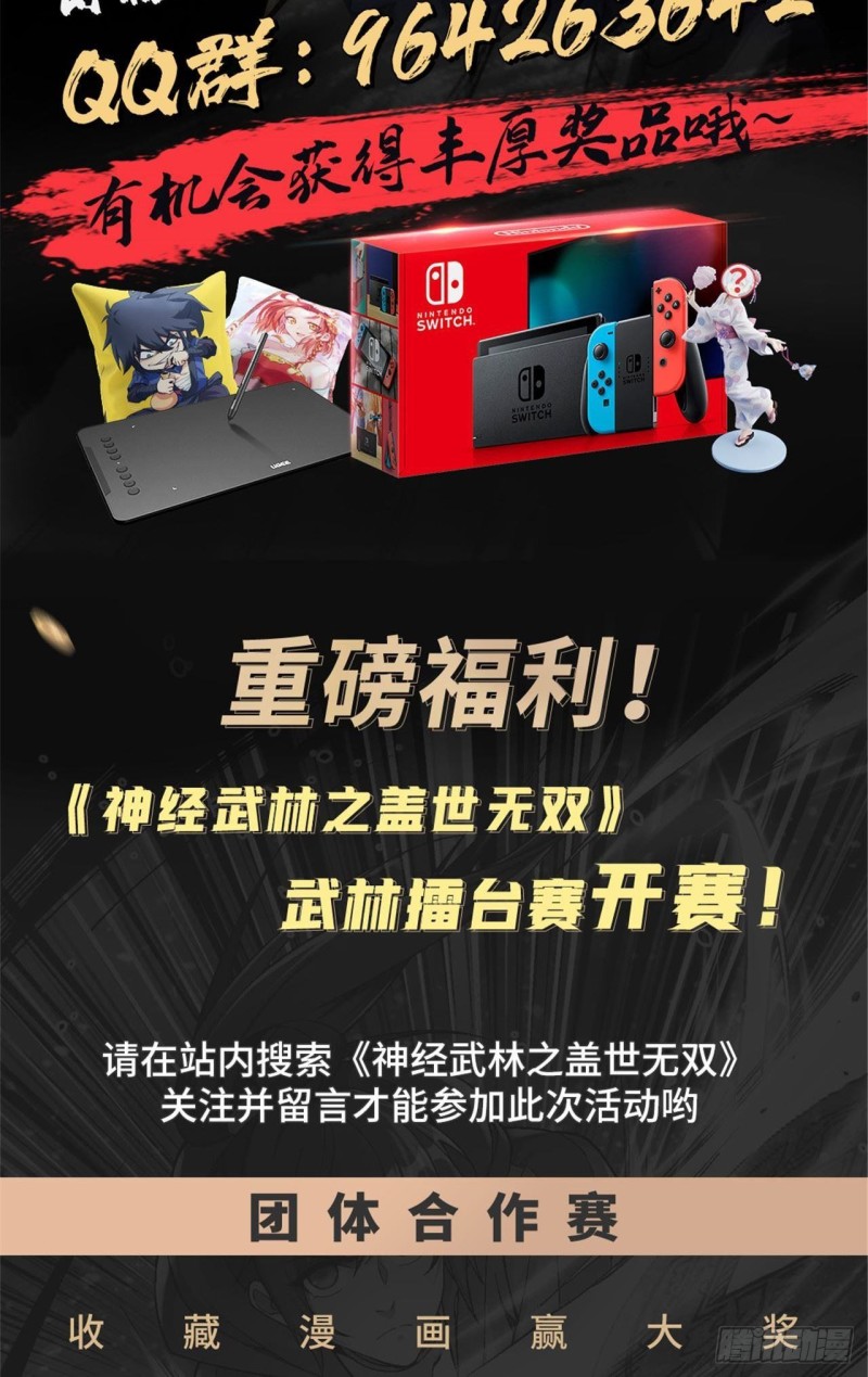 第209话 还好我来得及时21