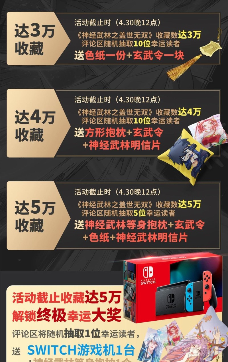 第209话 还好我来得及时22