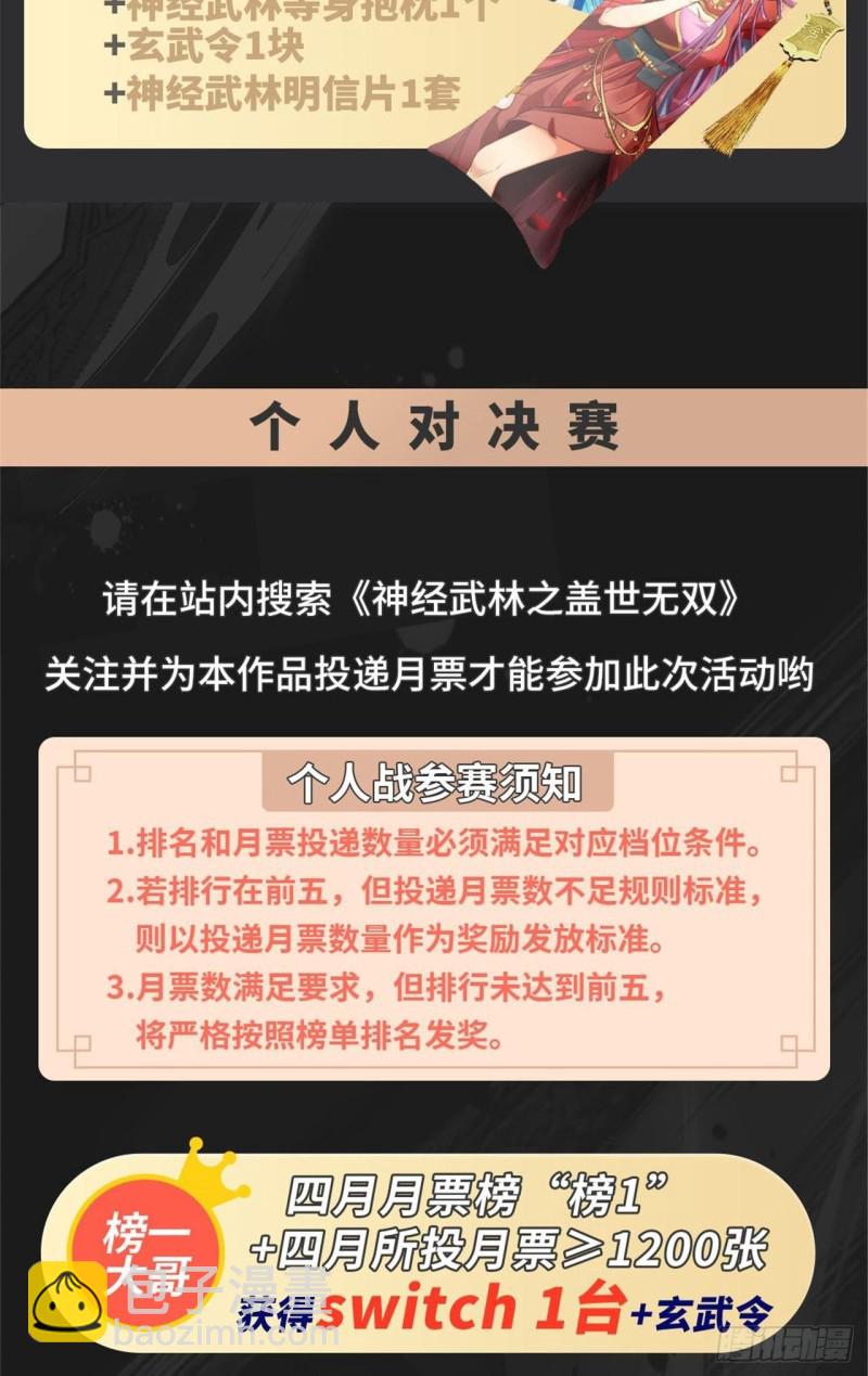 第209话 还好我来得及时23