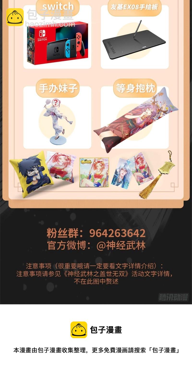 第209话 还好我来得及时25