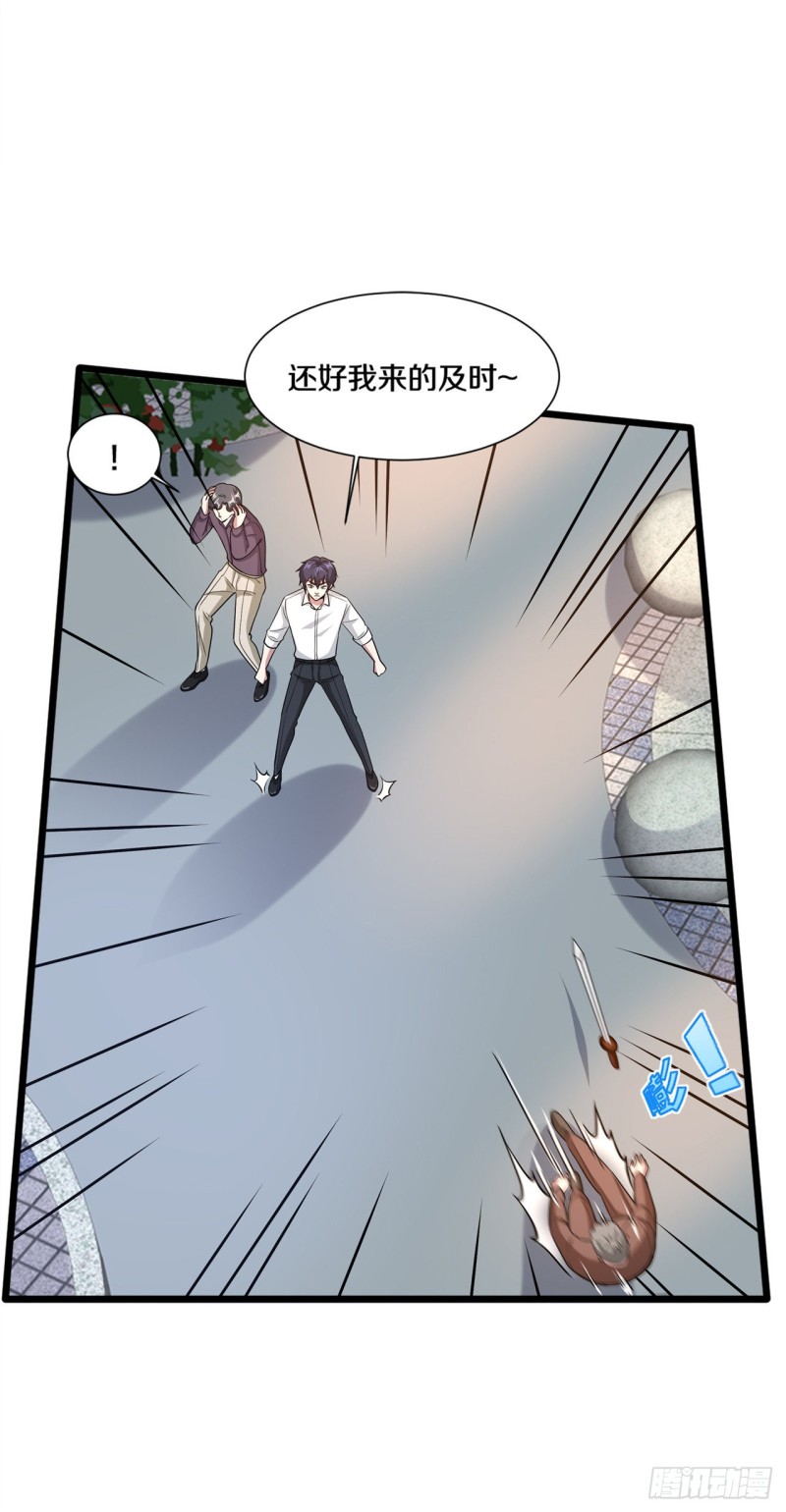 第209话 还好我来得及时4