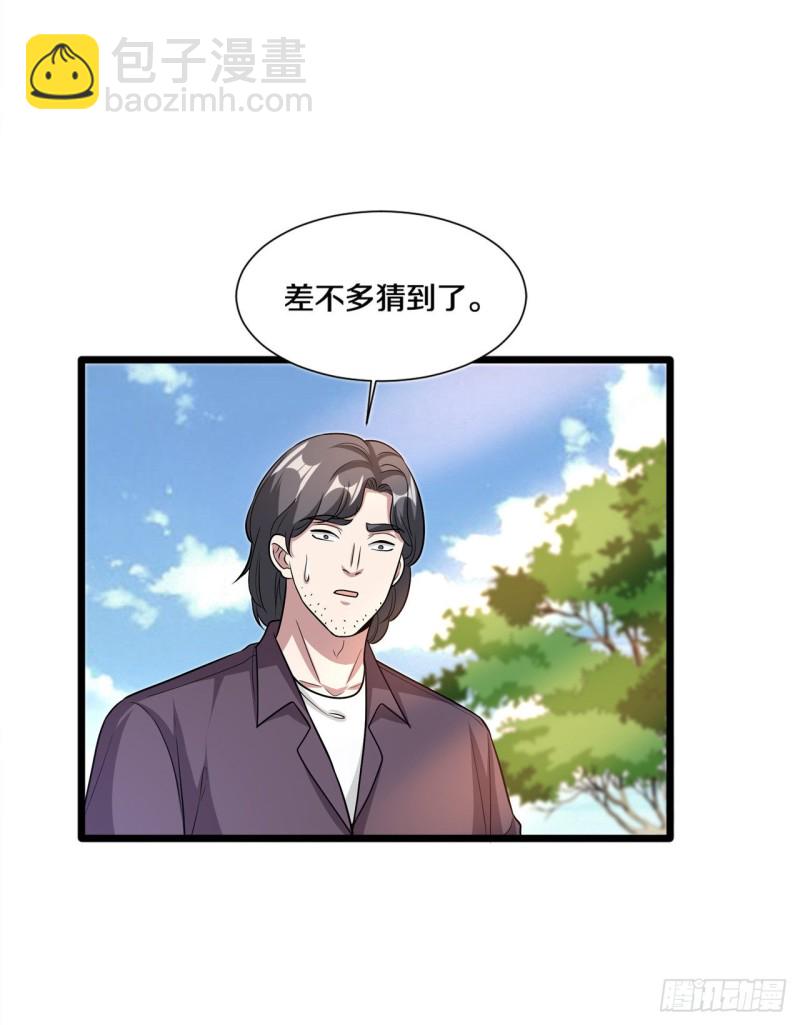 第209话 还好我来得及时9