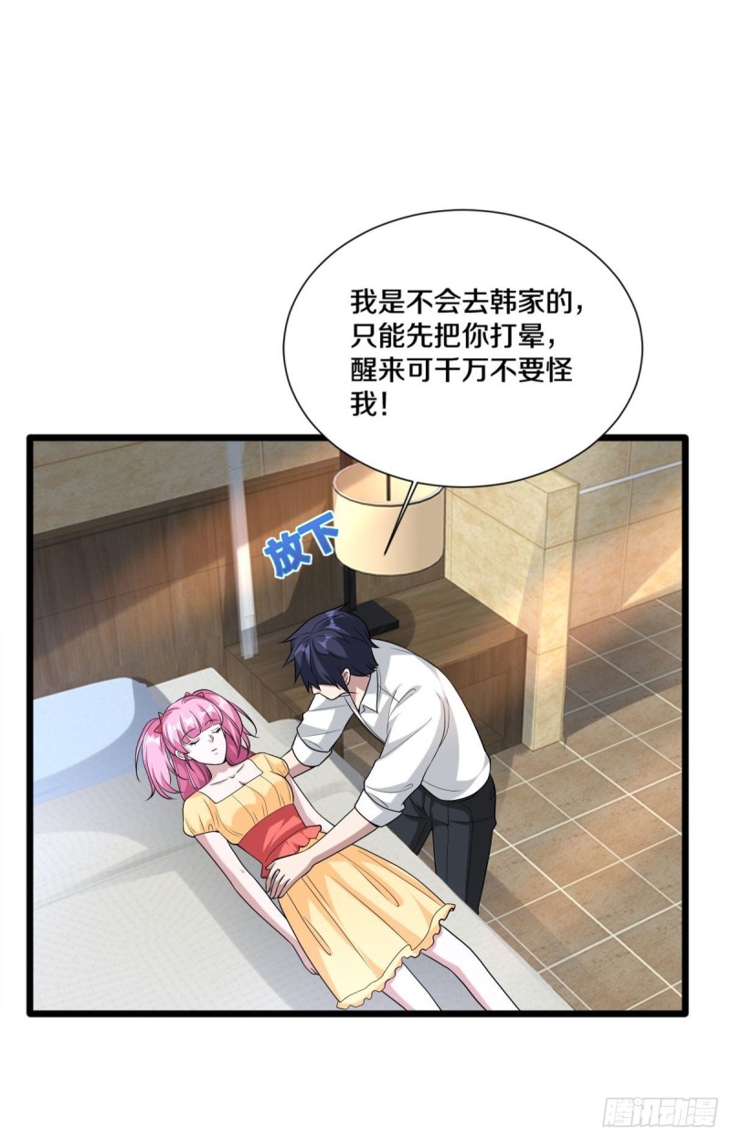 210话 美女老板，忙什么呢？1