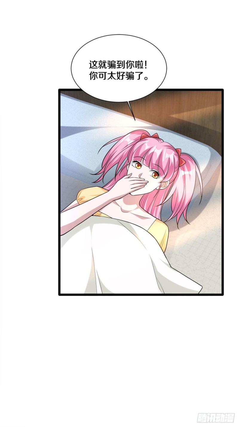 210话 美女老板，忙什么呢？5