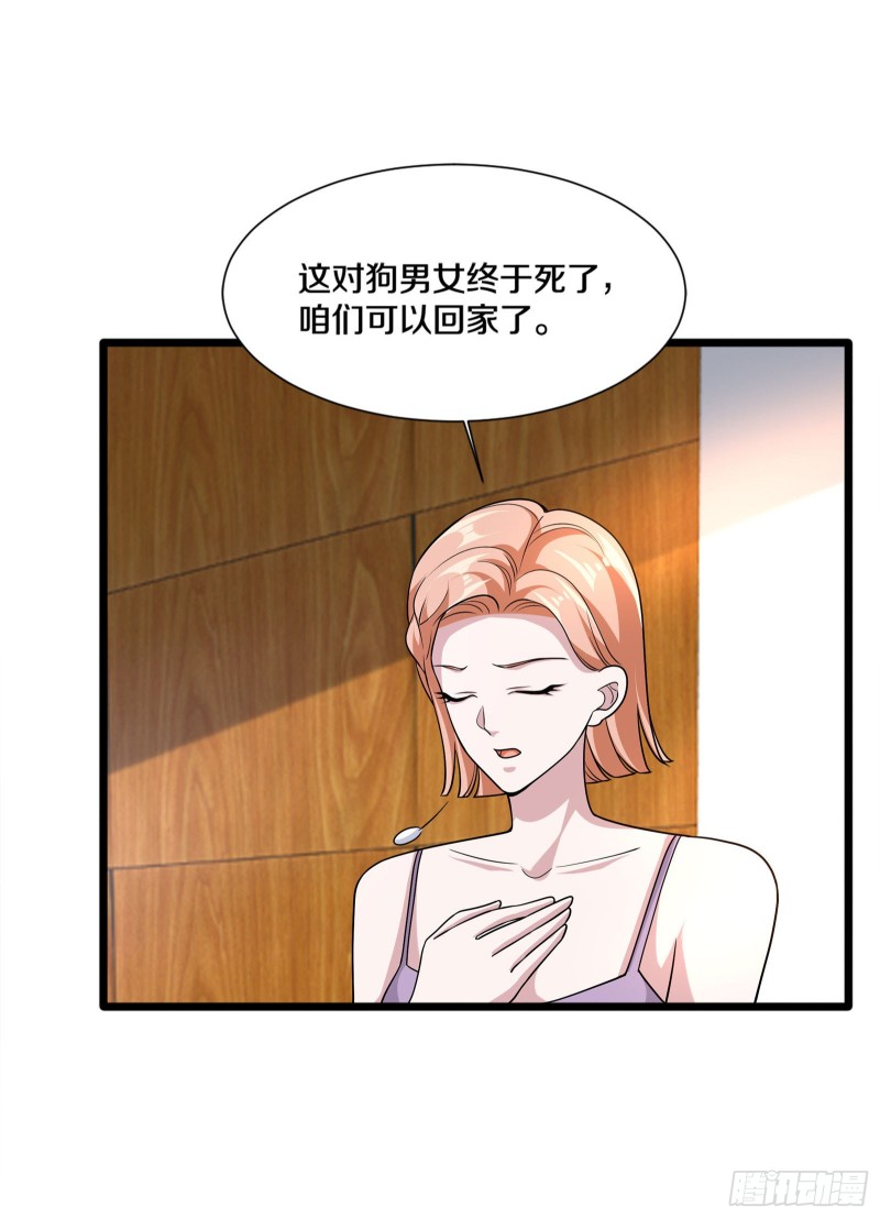 第218话 开始翻盘12