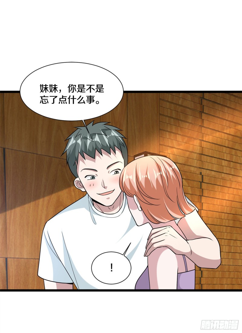 第218话 开始翻盘13