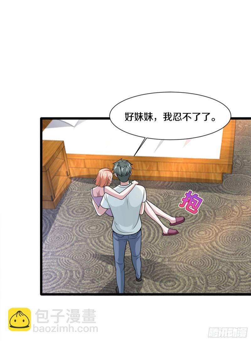 第218话 开始翻盘15