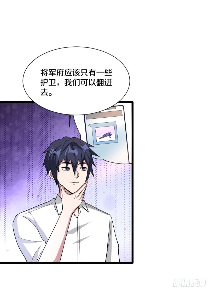 第218话 开始翻盘24