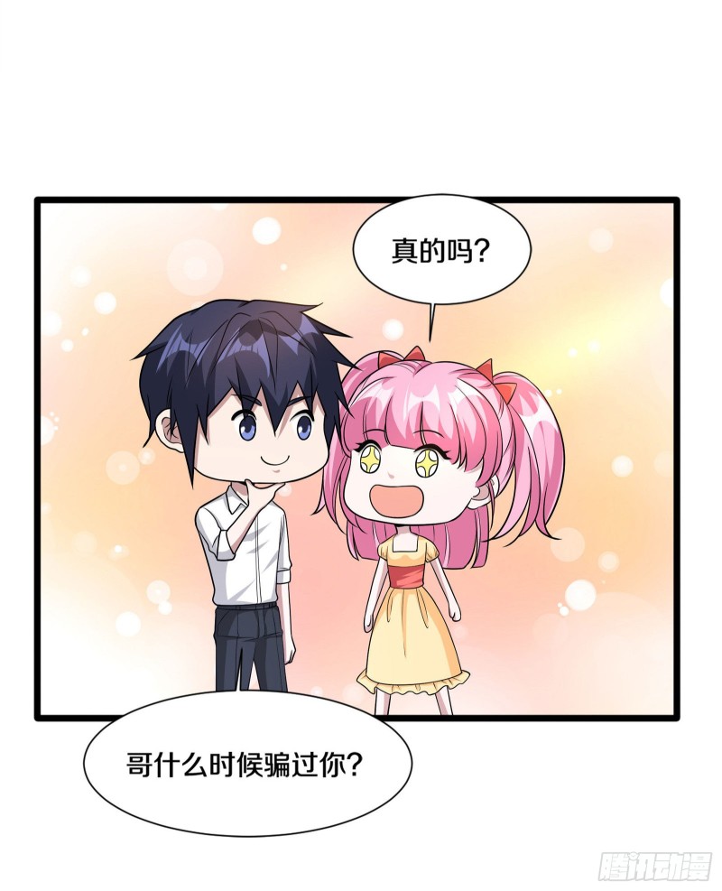 第218话 开始翻盘25