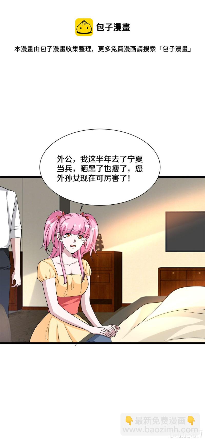 第218话 开始翻盘28