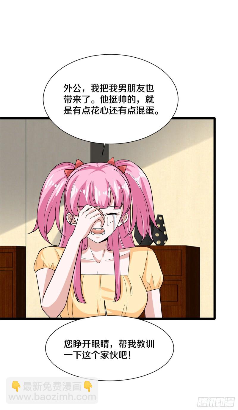 第218话 开始翻盘29