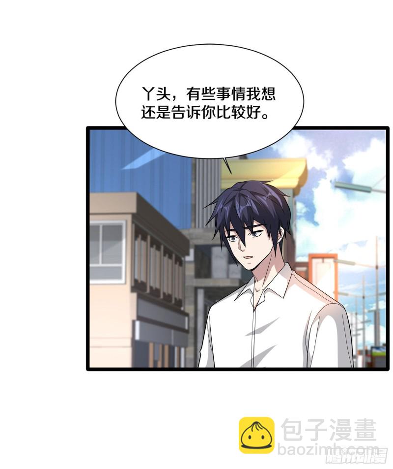 第218话 开始翻盘3