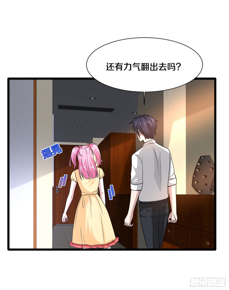 第218话 开始翻盘32
