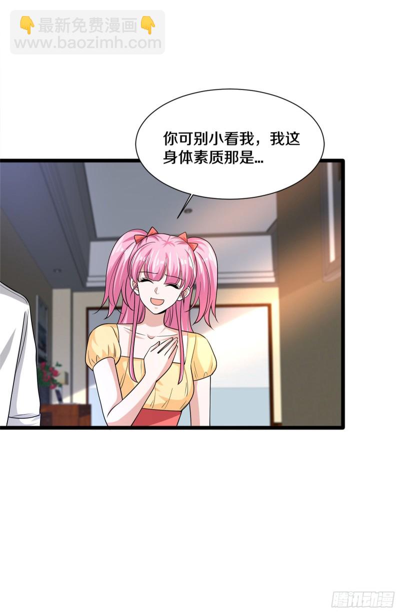 第218话 开始翻盘33