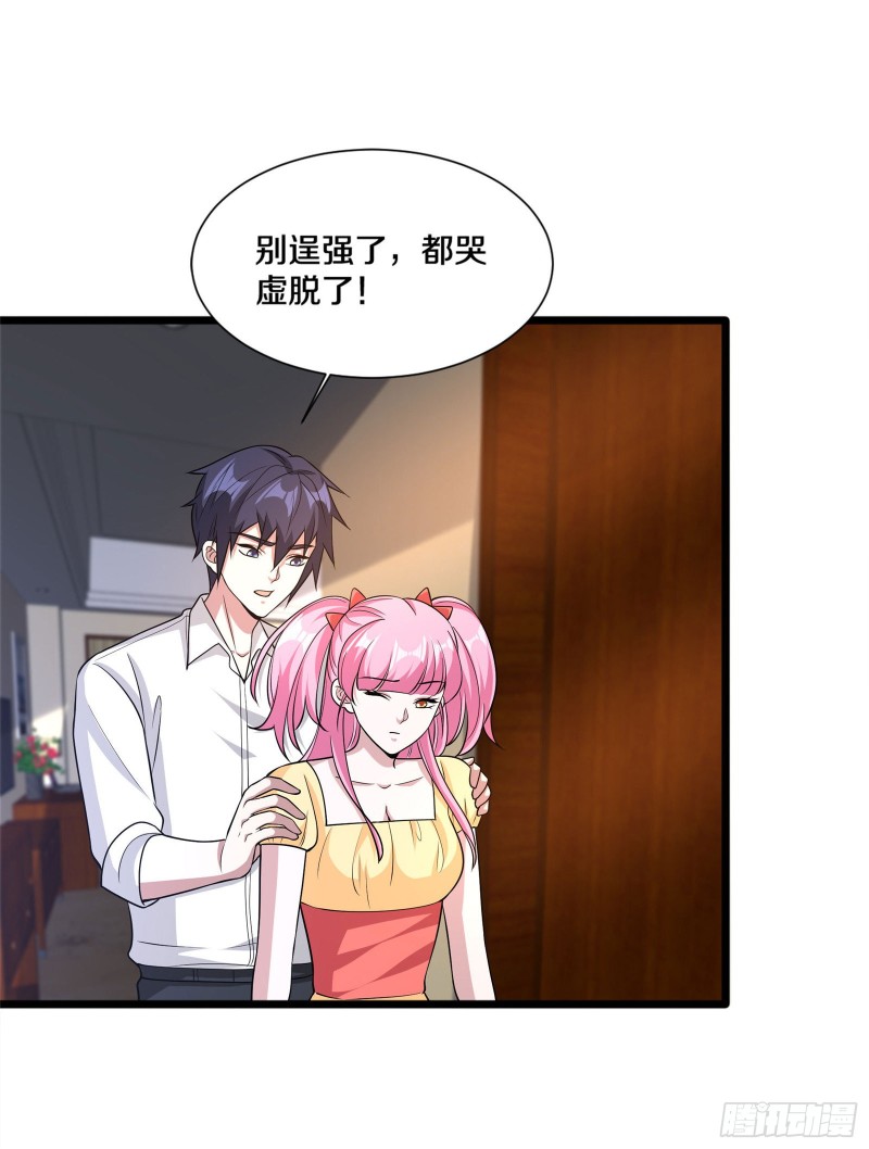 第218话 开始翻盘35