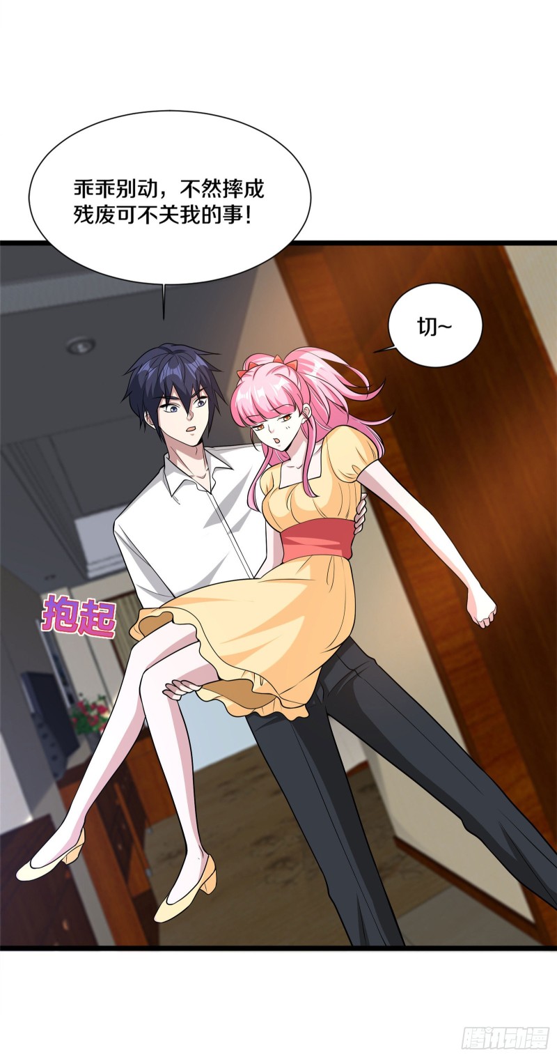 第218话 开始翻盘36