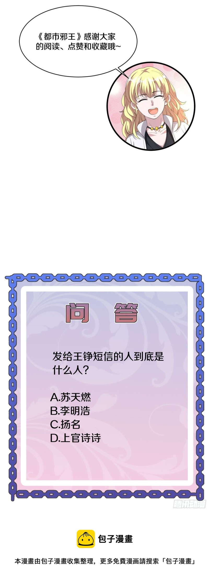 第218话 开始翻盘38