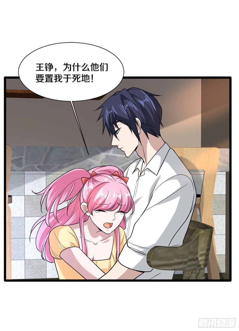第218话 开始翻盘7